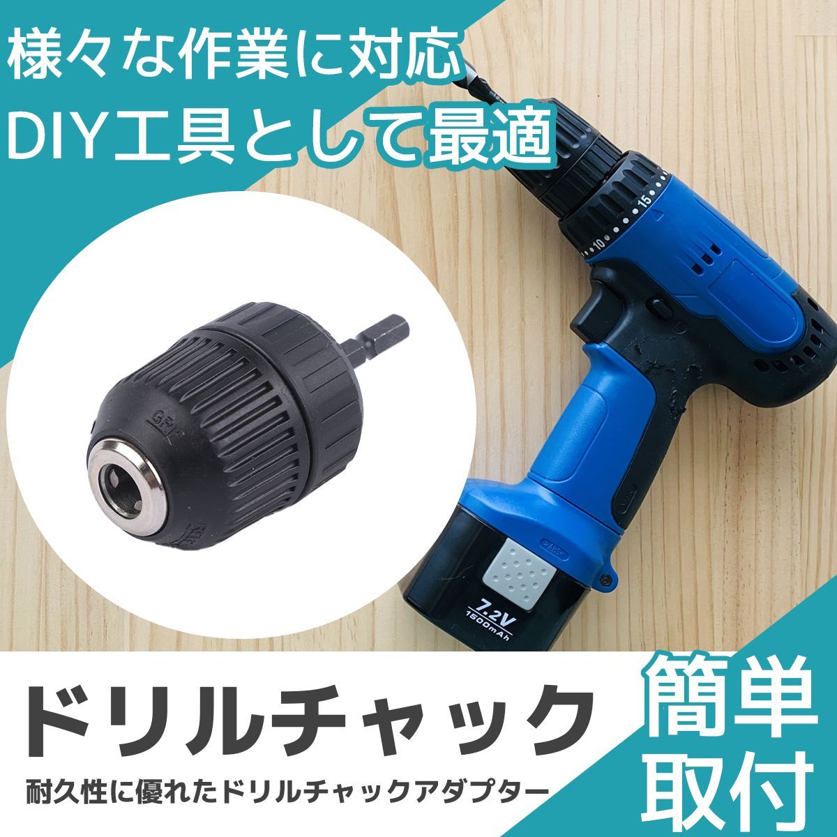 ドリルチャック アダプター キーレス 六角軸 インパクト ドライバー アタッチメント 1.5mm～10mm 手締め式 - メルカリ