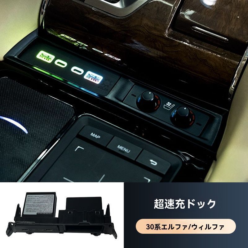 15-22年30系アルファード ヴェルファイア 中央USB急速充電ポート