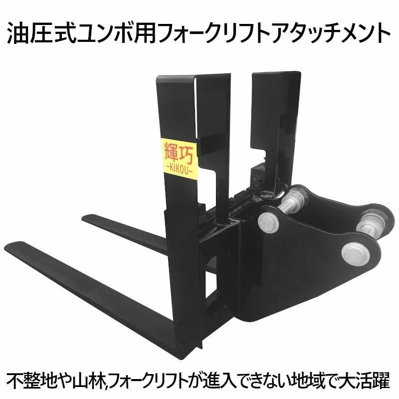 小型ショベル用 バックレストアタッチメント