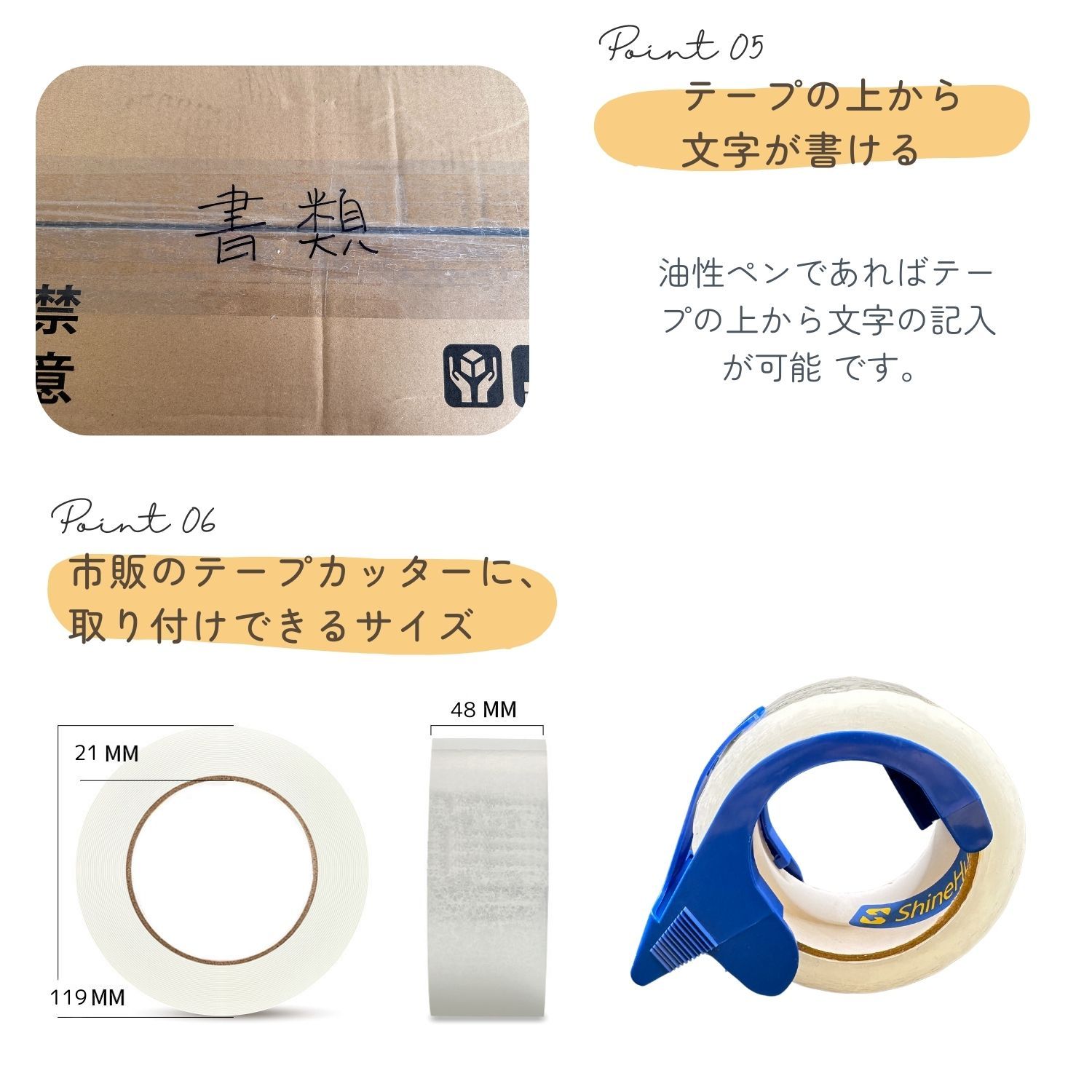 梱包テープ