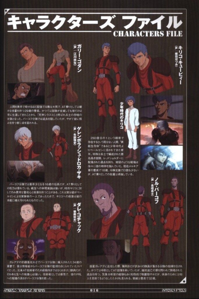 装甲騎兵ボトムズペールゼン・ファイルズvisual book ホビージャパン ホビージャパンMOOK 装甲騎兵ボトムズ