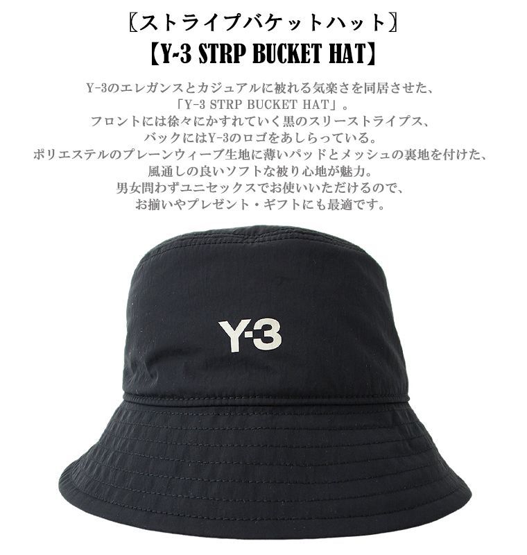 希少　新品未使用　Y-3 ブラック バケットハット Y-3 ワイスリー バケットハット BUCKET HAT ブラック メンズ
