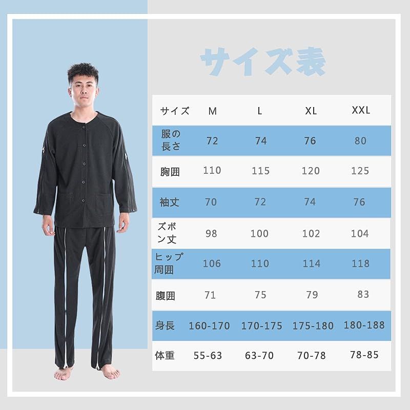 介護用パジャマ 介護寝間着