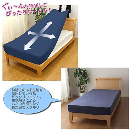 【匿名配送】 クイーン・キングサイズ共通_ネイビー メリーナイト シーツ のびのびぴったり パイルシーツ ネイビー クイーン~キング共通サイズ マットレス・敷ふ