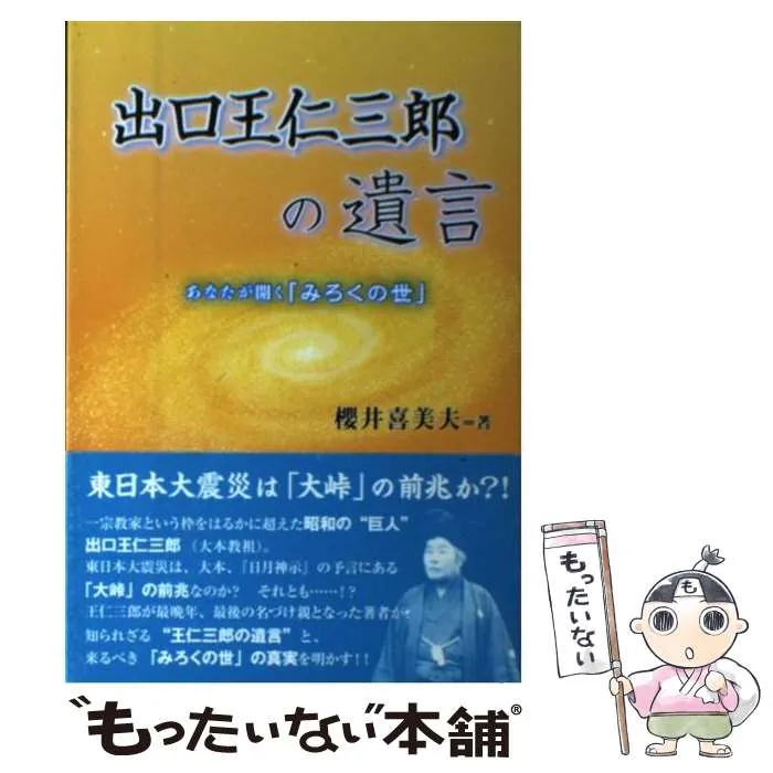 2025年最新】櫻井_喜美夫の人気アイテム - メルカリ