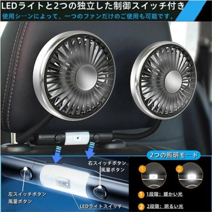 新品未使用】車用扇風機 車載扇風機 12v/24v兼用 3段階風量 360
