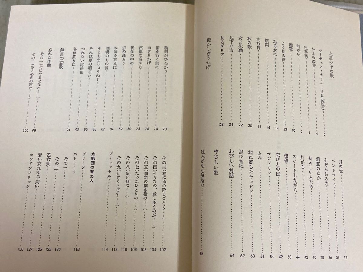 3-▲計14冊まとめ ほるぷ出版 詩集 holp 海外詩人 ランボー ヴェルレーヌ コクト 天金 函入り シミ汚れ、パラフィン紙破れ・書き込み有 3-△計14冊まとめ ほるぷ出版 詩集 holp 海外詩人 ランボー