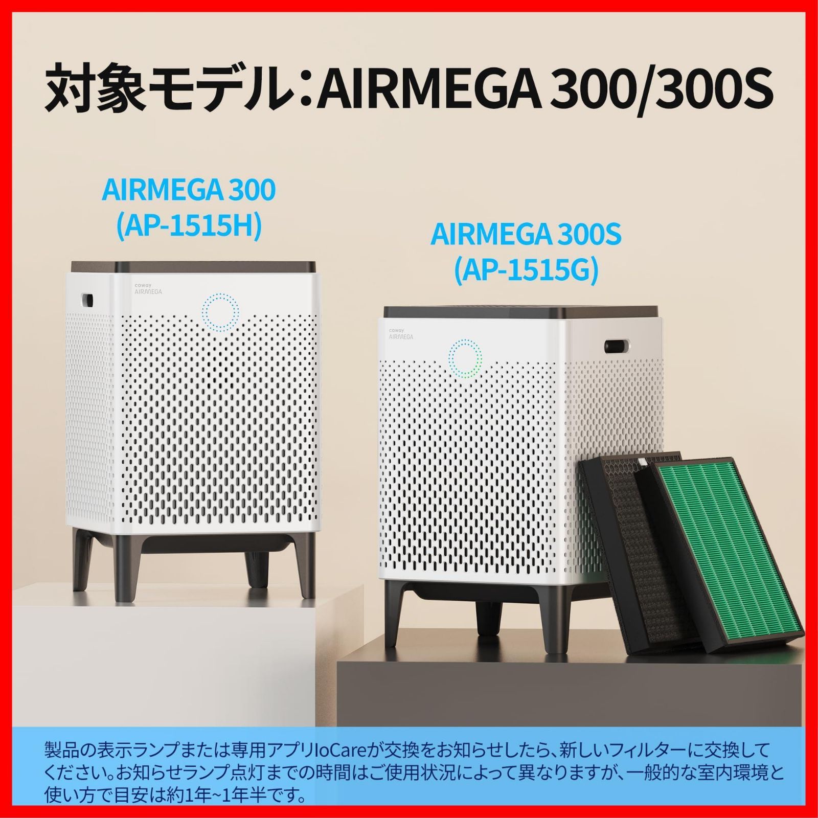 COWAY 空気清浄機 AIRMEGA 300 エアメガ ホワイト 38畳 AP-1515H