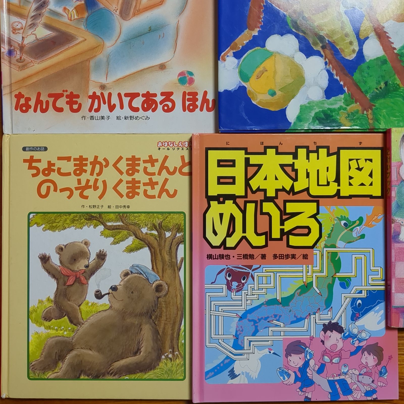 日本むかしばなし等 絵本 40冊 まとめ セット E9 - メルカリ