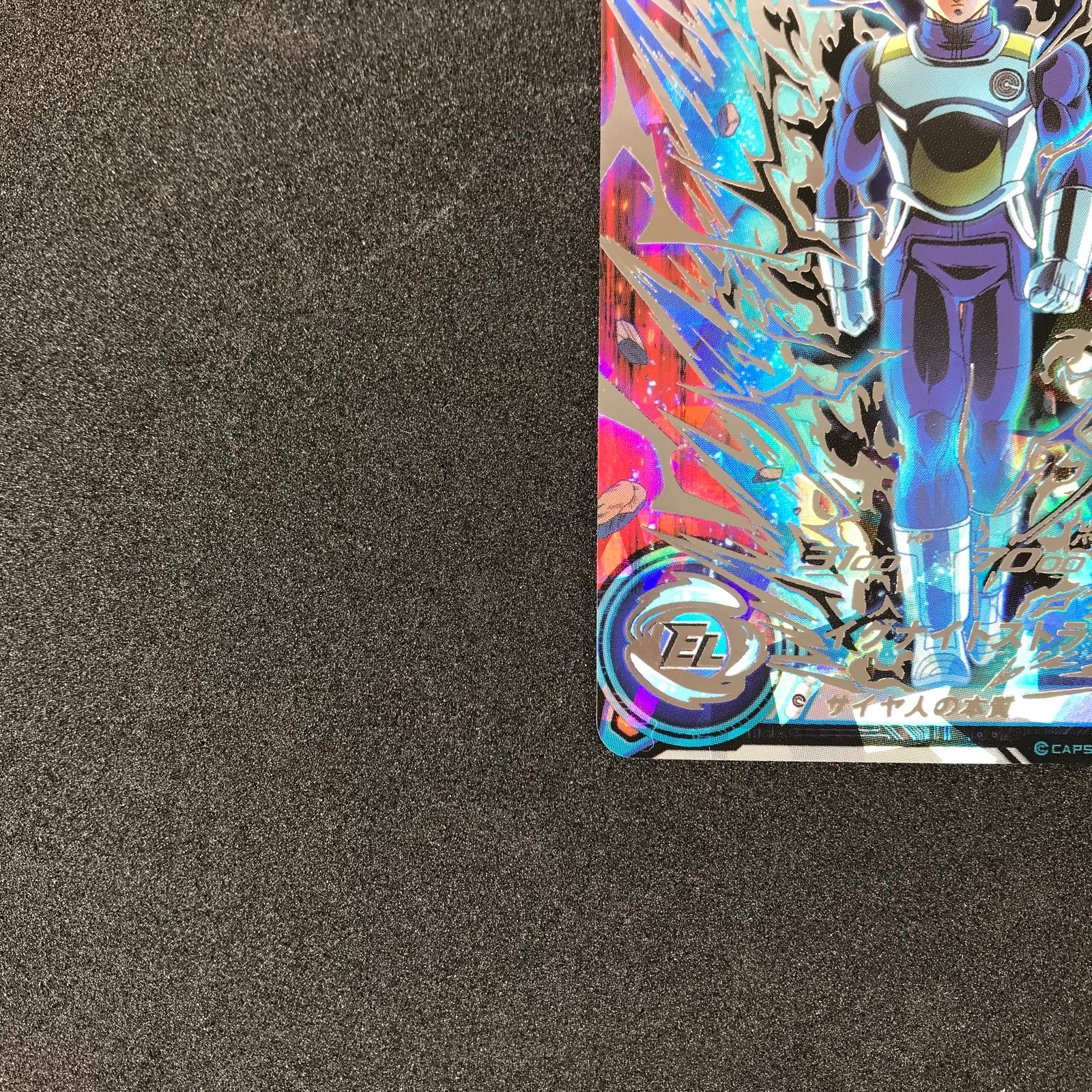 スーパードラゴンボールヒーローズ DHBM8/SEC2 ベジータ 超