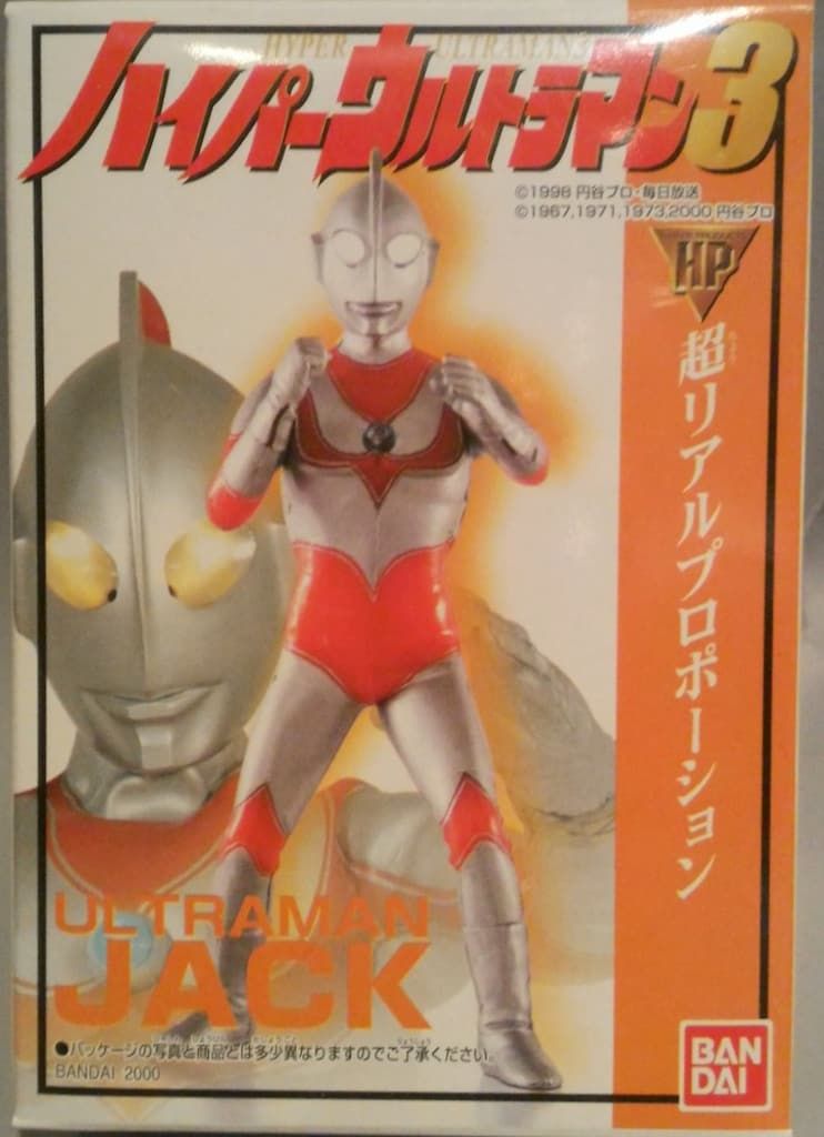バンダイ　ハイパーウルトラマン　3 バンダイ 商品・サービスサイト | ハイパーウルトラマン3 | 商品情報