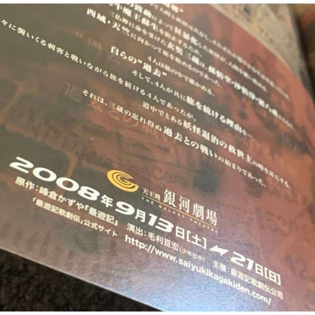 サイン入り 最遊記歌劇伝 パンフレット Road to the WEST Amazon.co.jp: 最遊記歌劇伝 Road to the WEST : ゼロサム編集部: 本