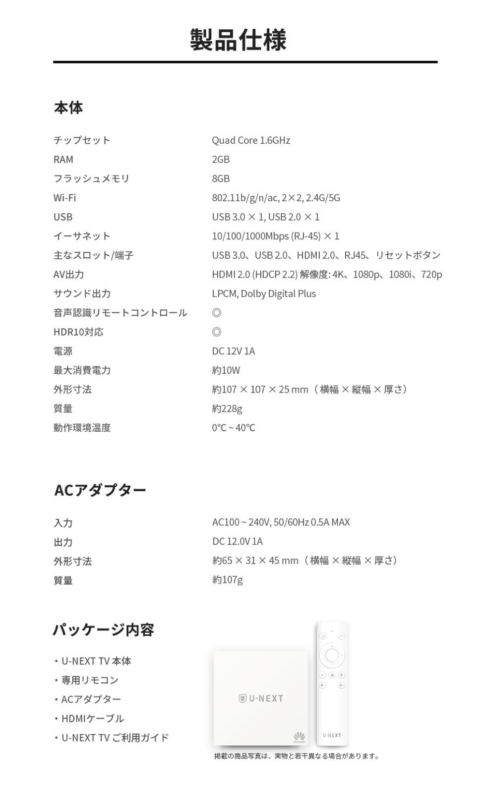 【年末年始セール価格★フォロー割 | U-NEXT最大2ヶ月間無料見放題体験+1,200円ポイント】 U-NEXT TV 4K対応 HDR 音声認識リモコン Dolby Atmos対応 音楽 映画 見放題  Huawei ファーウェイ M380 ユーネクスト