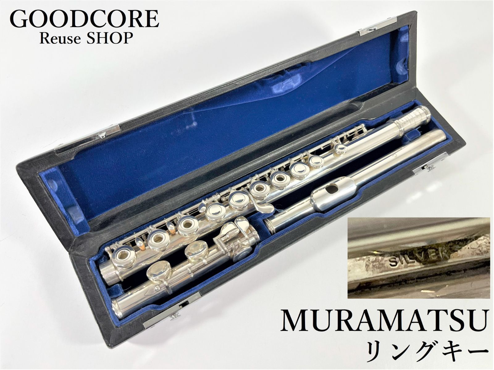 MURAMATSU ムラマツ リングキー SILVER刻印 C足部管 20000番台