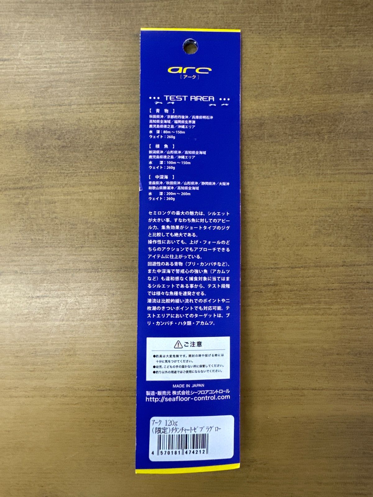 シーフロアコントロール arc アーク チャートオレンジゼブラグロー 290g シーフロアコントロール アーク 限定カラー/チタンチャート