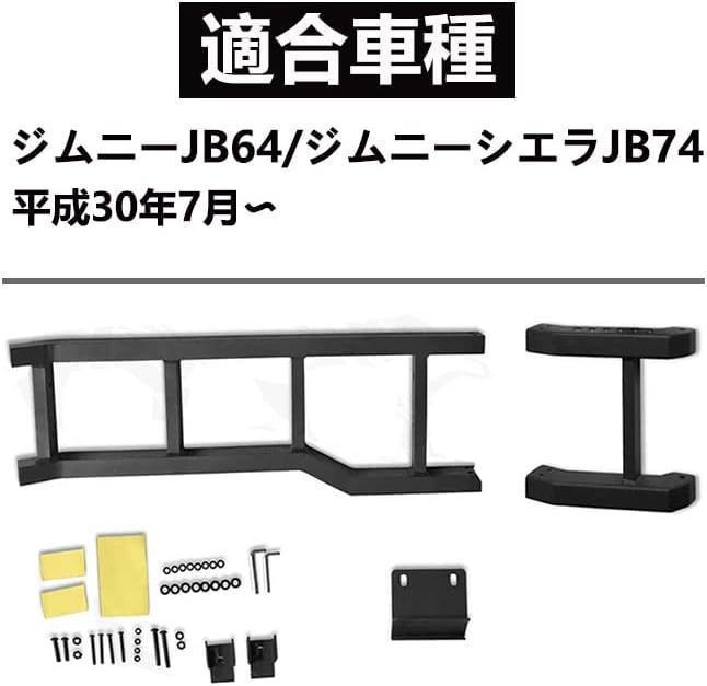 JB74 アルミ製リアラダーWP春
