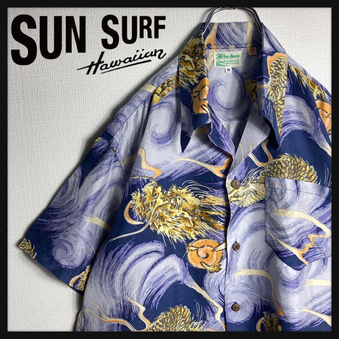 【即完売モデル】サンサーフ　開襟　半袖　アロハシャツ　龍　ドラゴン　M 即完売モデル】サンサーフ 開襟 半袖 アロハシャツ 龍 ドラゴン