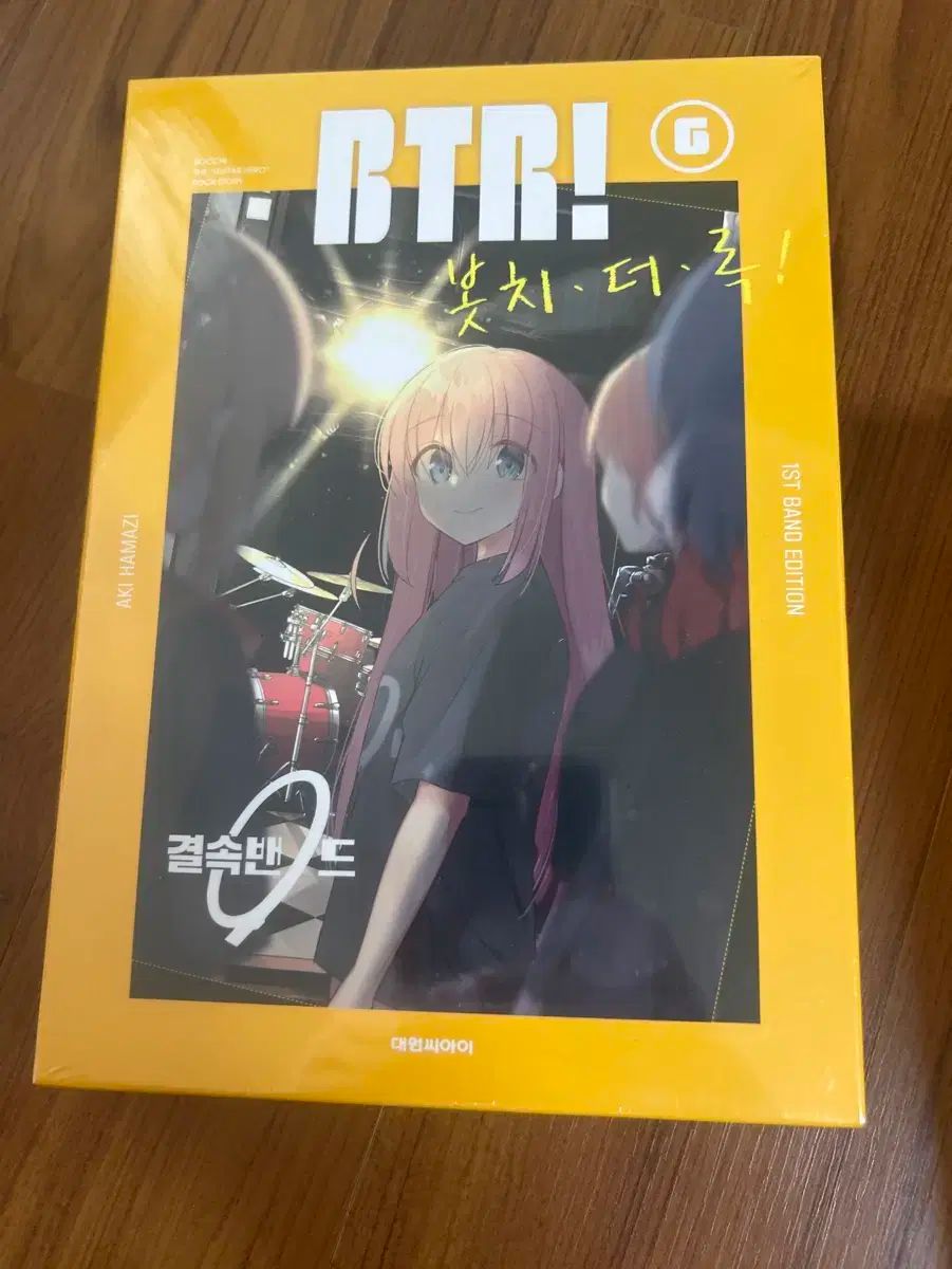 ボッチェドロック 6 巻 特別版 未開封