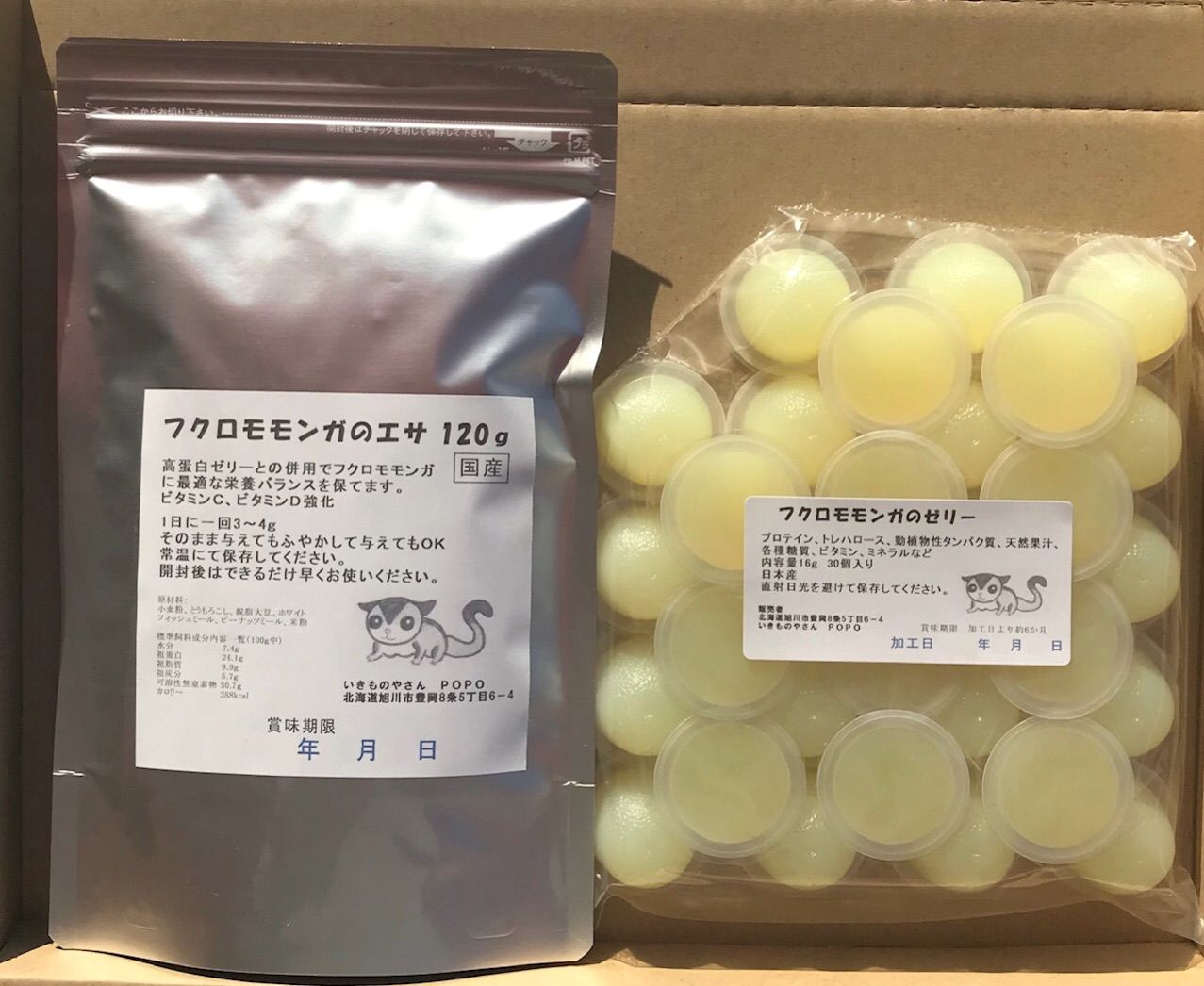 フクロモモンガ餌 ゼリー１６ｇ 小動物 ８０個入り - フード・おやつ