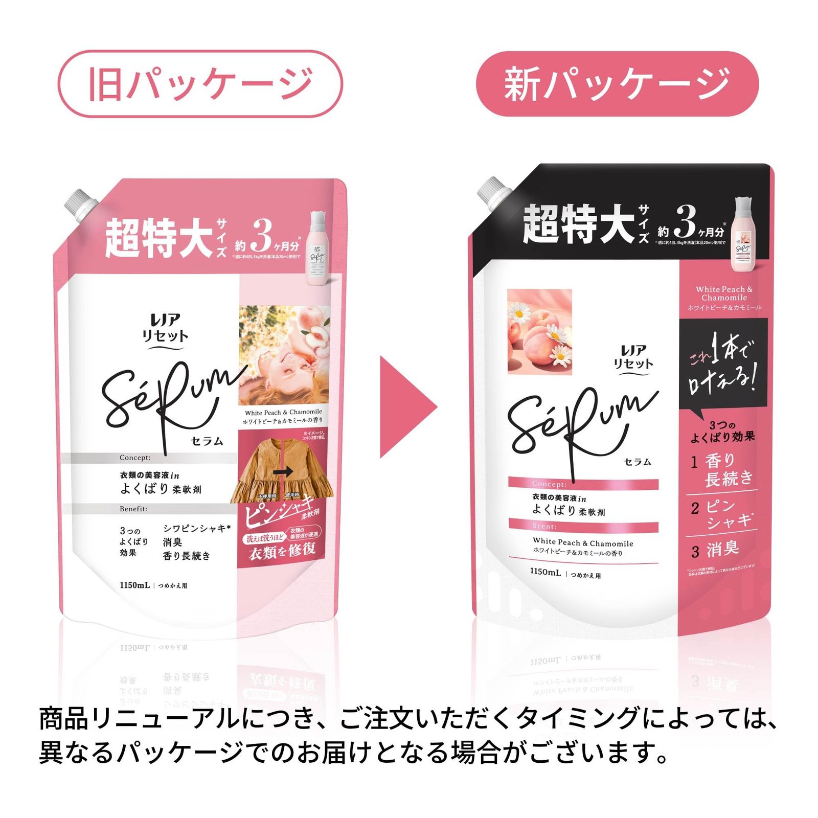 ホワイトピーチ-カモミール 詰め替え