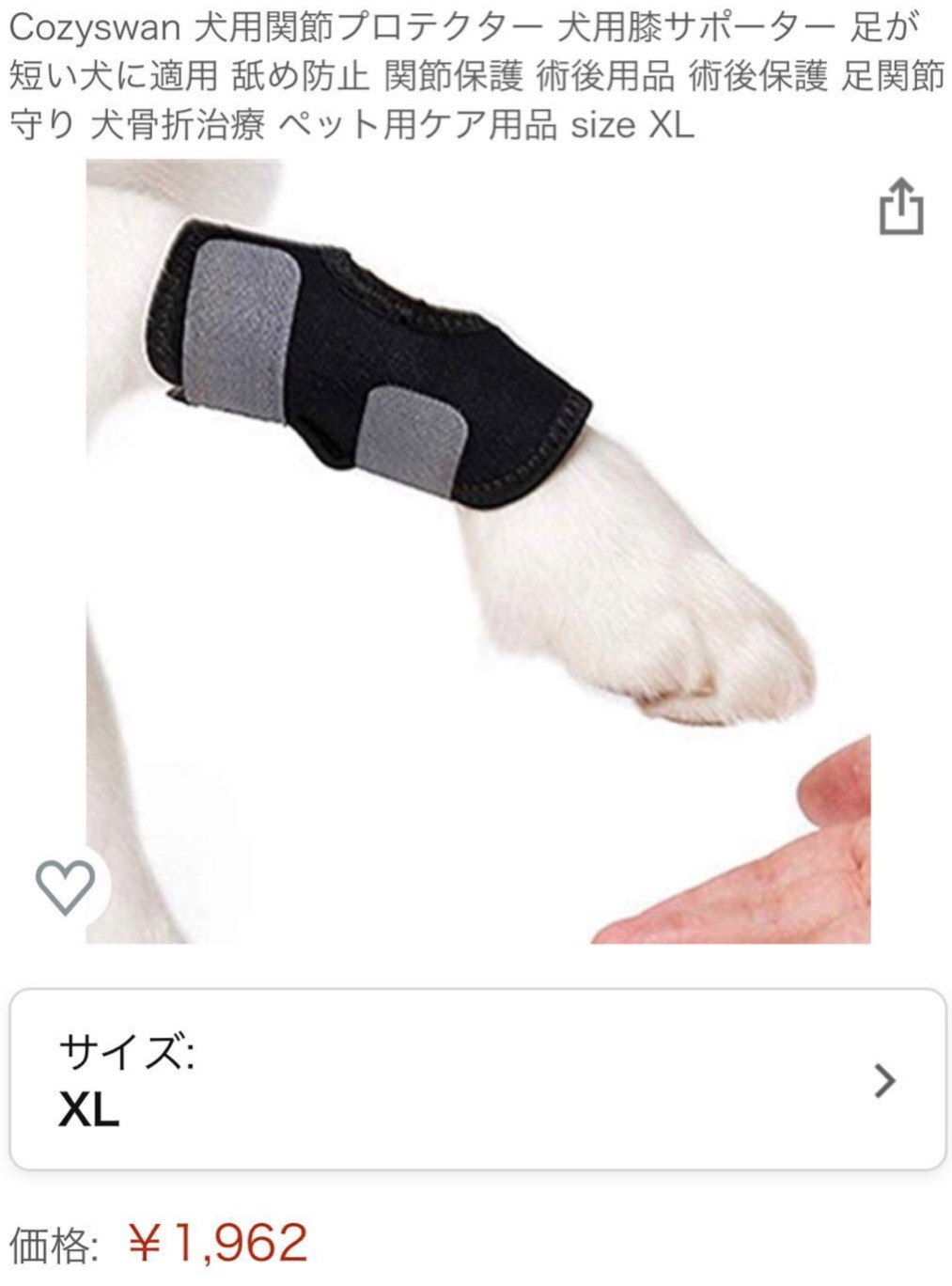 メルカリshops 犬用関節プロテクター 膝サポーター 足が短い犬に適用 舐め防止 関節保護l