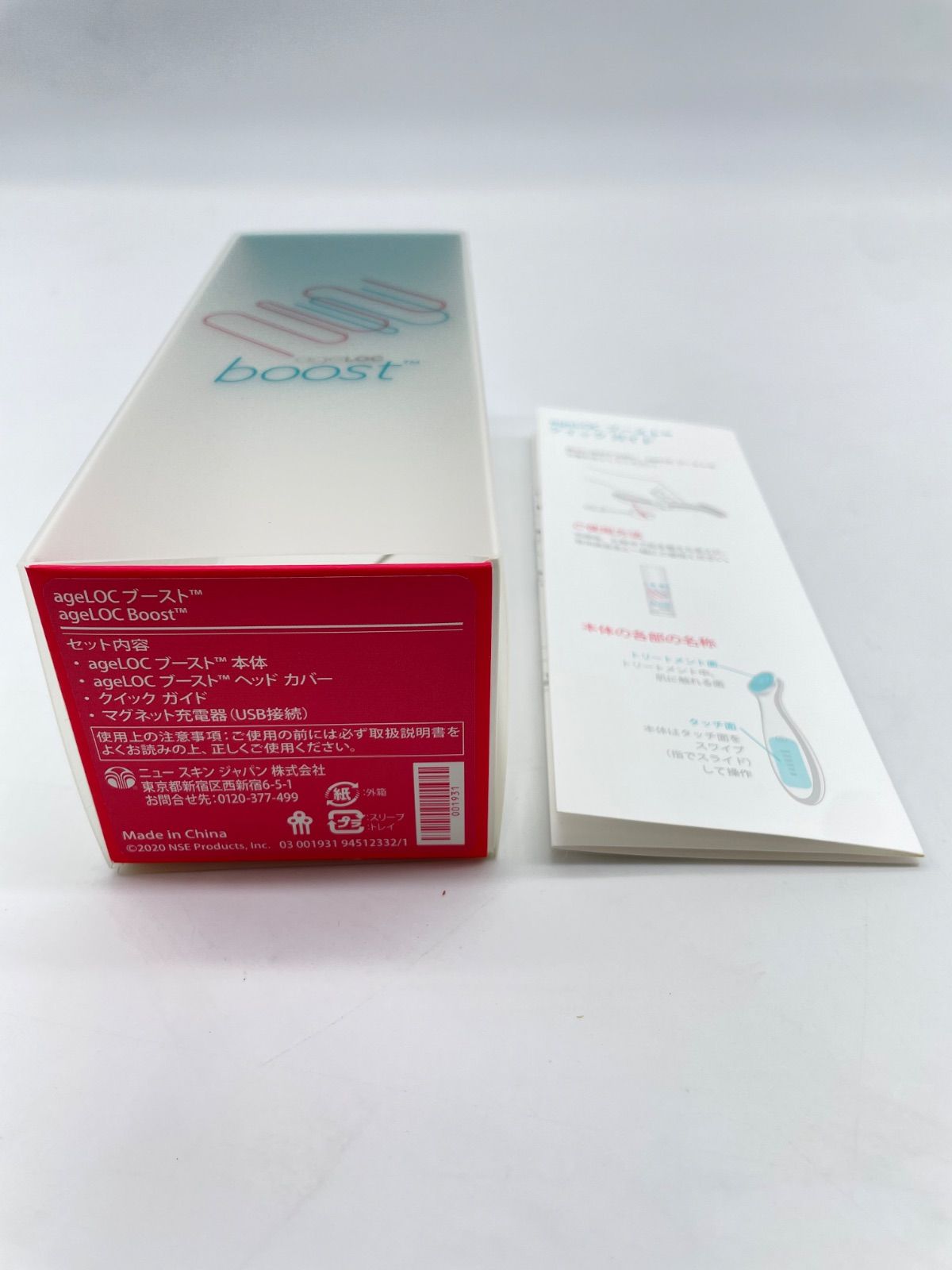 ニュースキン美顔器 ageLOC