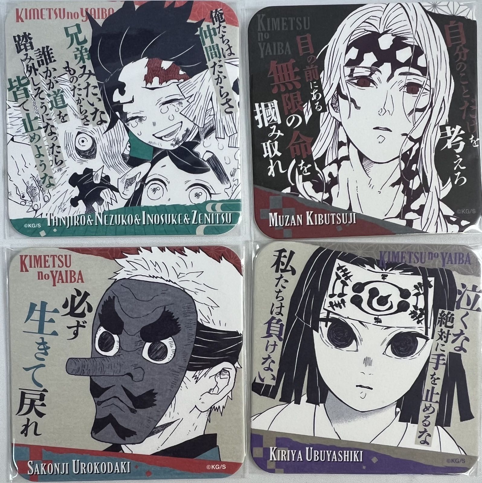 鬼滅の刃