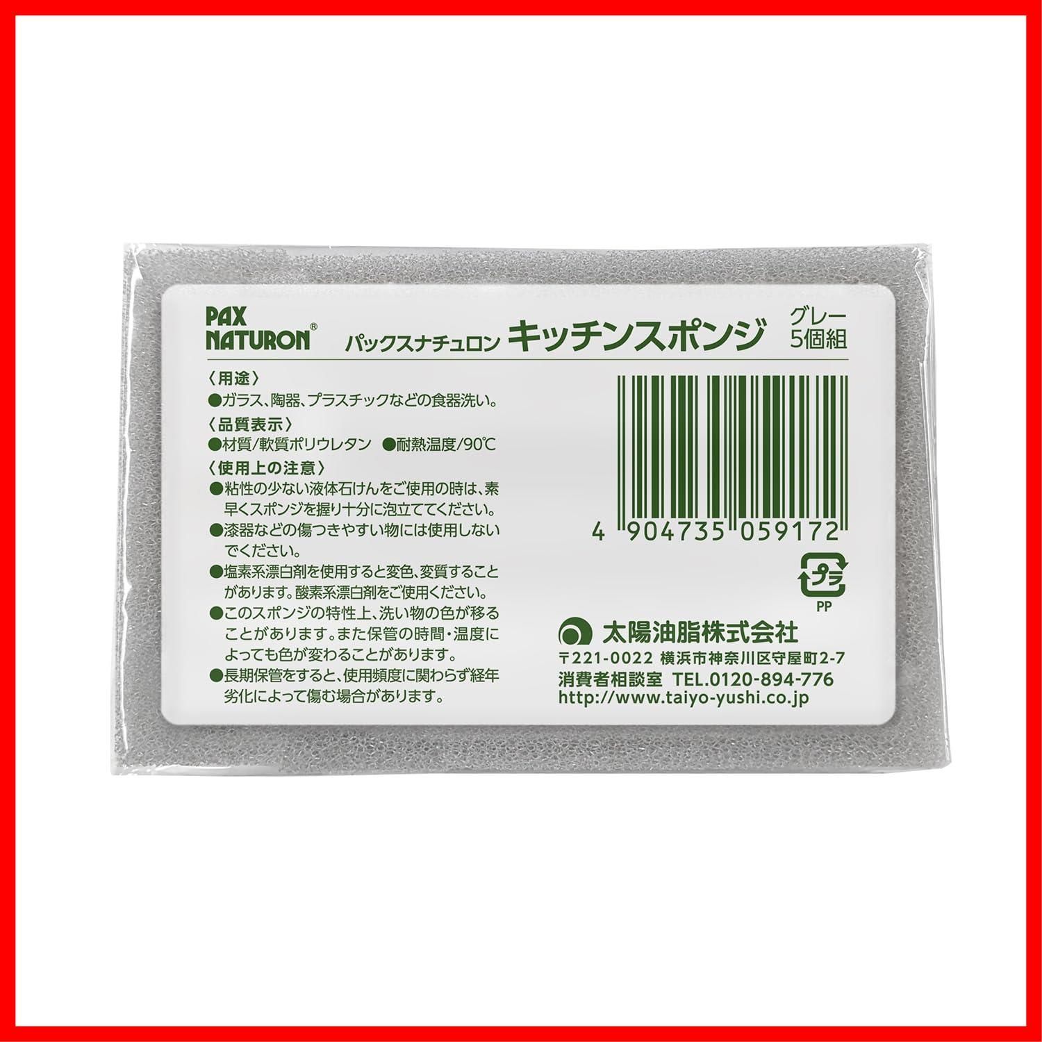 長持ち 5個セット