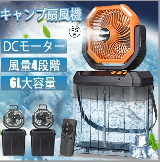32,000mAh大容量 風量100段階ONRIU キャンプ 扇風機 アウトドア Amazon | 【32000mAh大容量 風量100段階】ONRIU キャンプ 扇風機