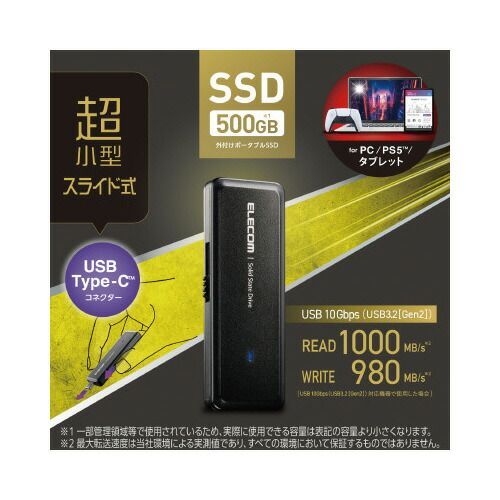海外ファッション通販。 外付けポータブルＳＳＤ ５００ＧＢ 黒ESD-EMH0500GBK エレコム 迅速発送