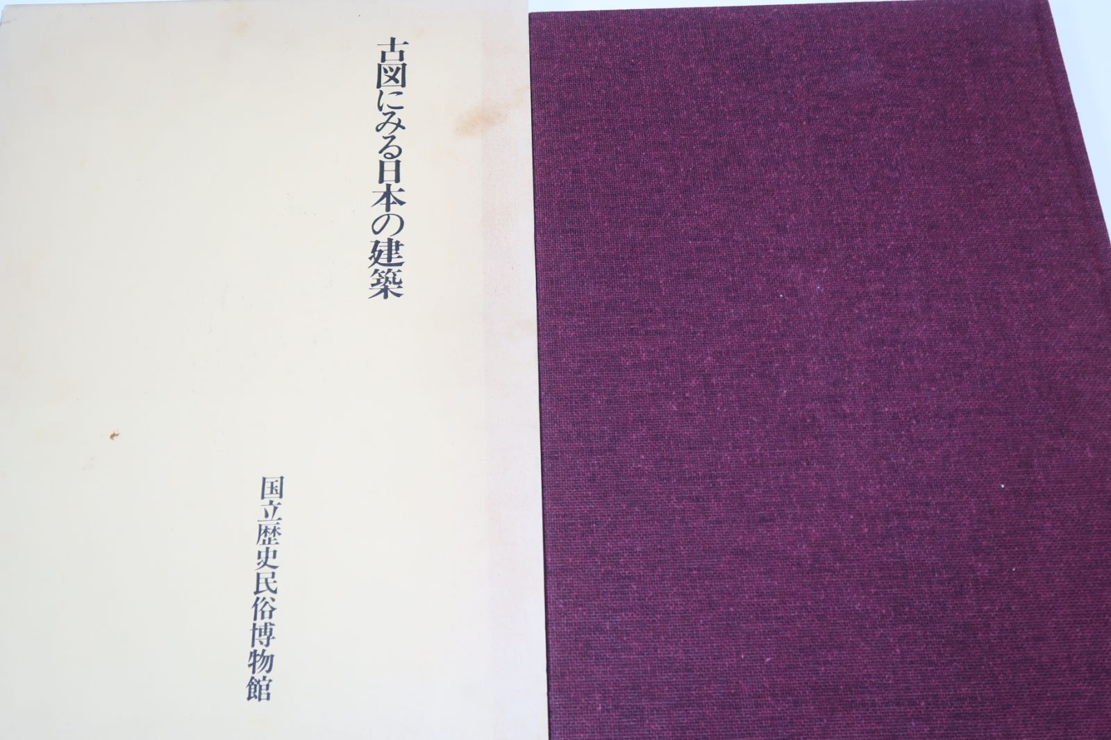 能装束・岡山美術館蔵・池田家伝来・2分冊/限定700部/定価180000