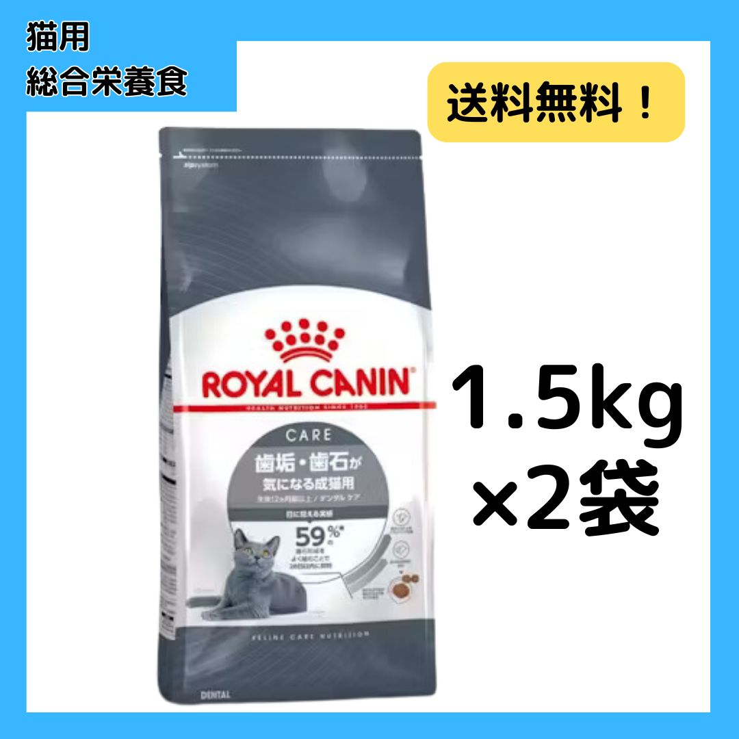 ROYAL CANIN 選択・去勢成猫用 2kg ステアライズド 猫 ROYAL CANIN