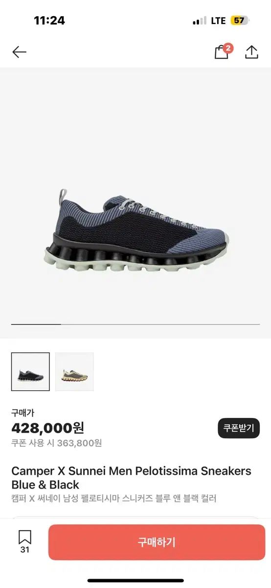 Camper カンペール SUNNEI スンネイ ペロティシマ 43 275 Camper X Sunnei