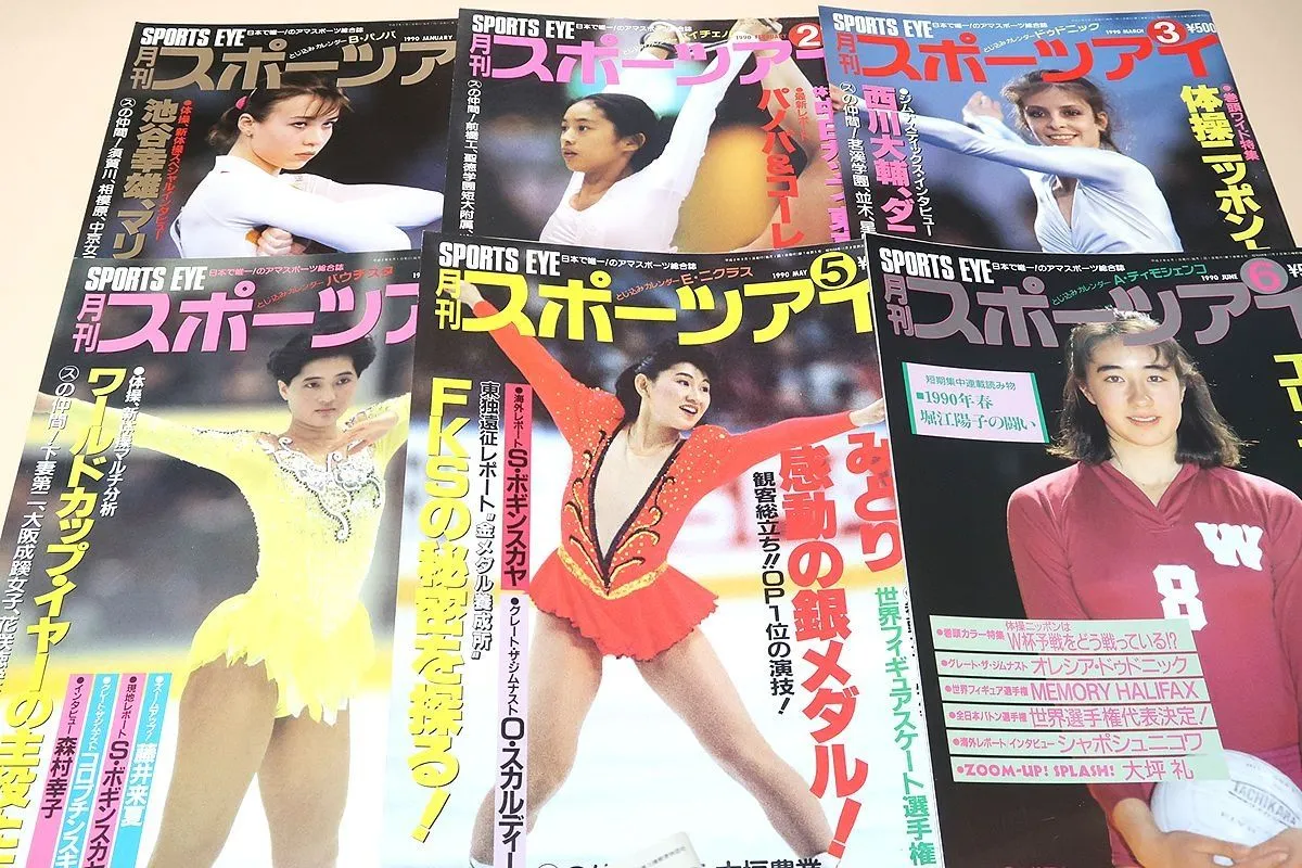 スポーツマガジン11月号　新体操 スポーツマガジン11月号 新体操 スポーツマガジン11月号 新体操 - メルカリ