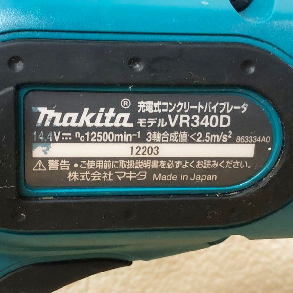 マキタ マキタ/makita 充電式コンクリートバイブレータ VR340D 本体 