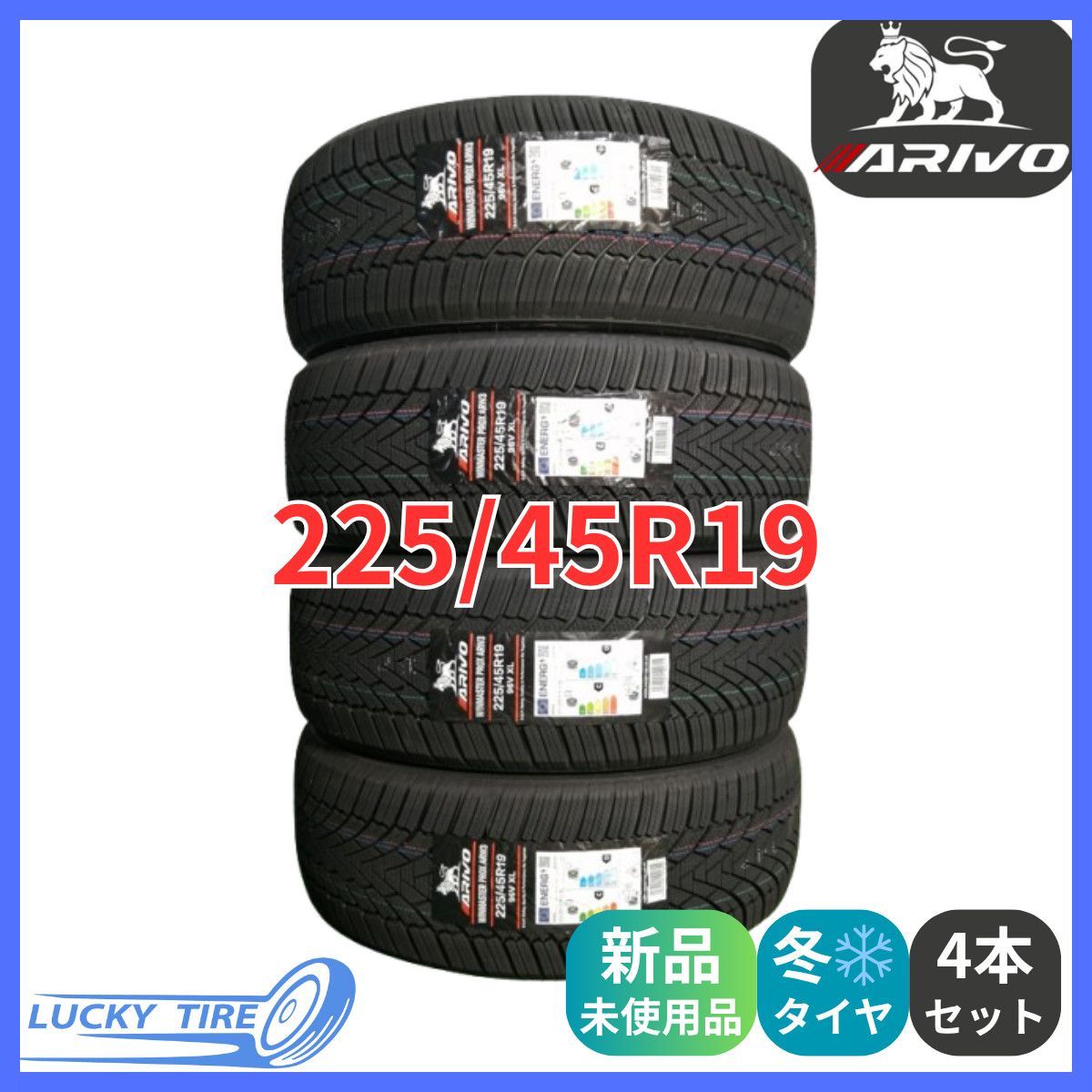 225 45R19 96V XL ARIVO ARW3 スタッドレスタイヤ 4本セット 製 本州 四国 九州 225 45 19 冬タイヤ