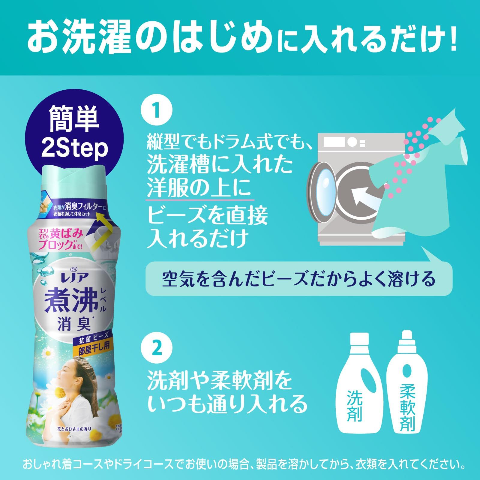 花とおひさまの香り 詰め替え