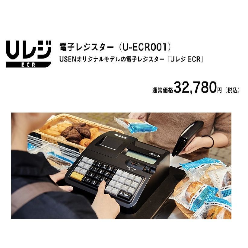 8/6ほぼ新品USEN Uレジ ECR 電子レジスター 複数税率対応機種 - 店舗用品