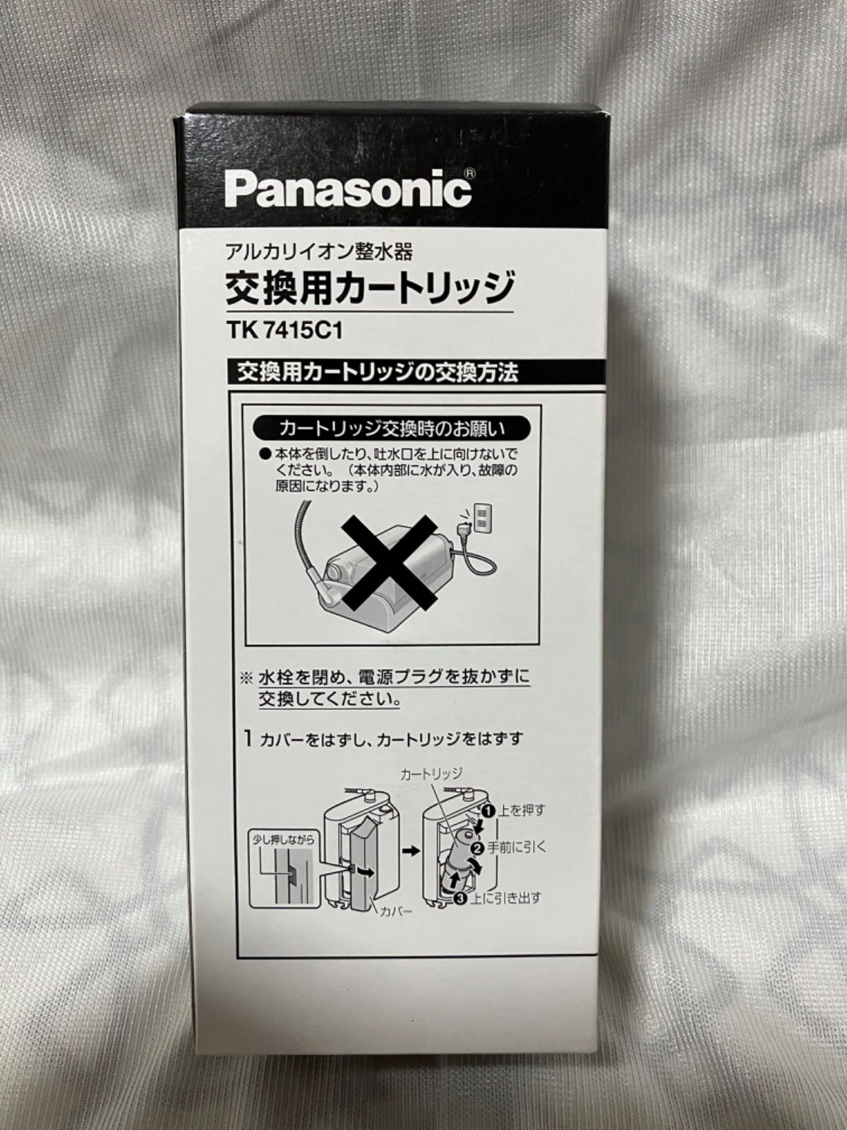アルカリイオン整水器用交換用カートリッジ - TK7415C1 - ハイ