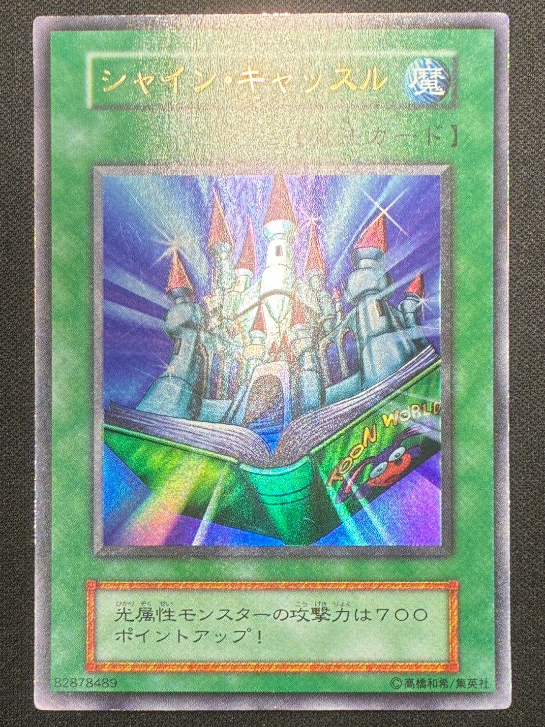 遊戯王 シャインキャッスル 初期 ウルトラレア Amazon.co.jp: 遊戯王 シャイン・キャッスル ウルトラ 初期 : ホビー