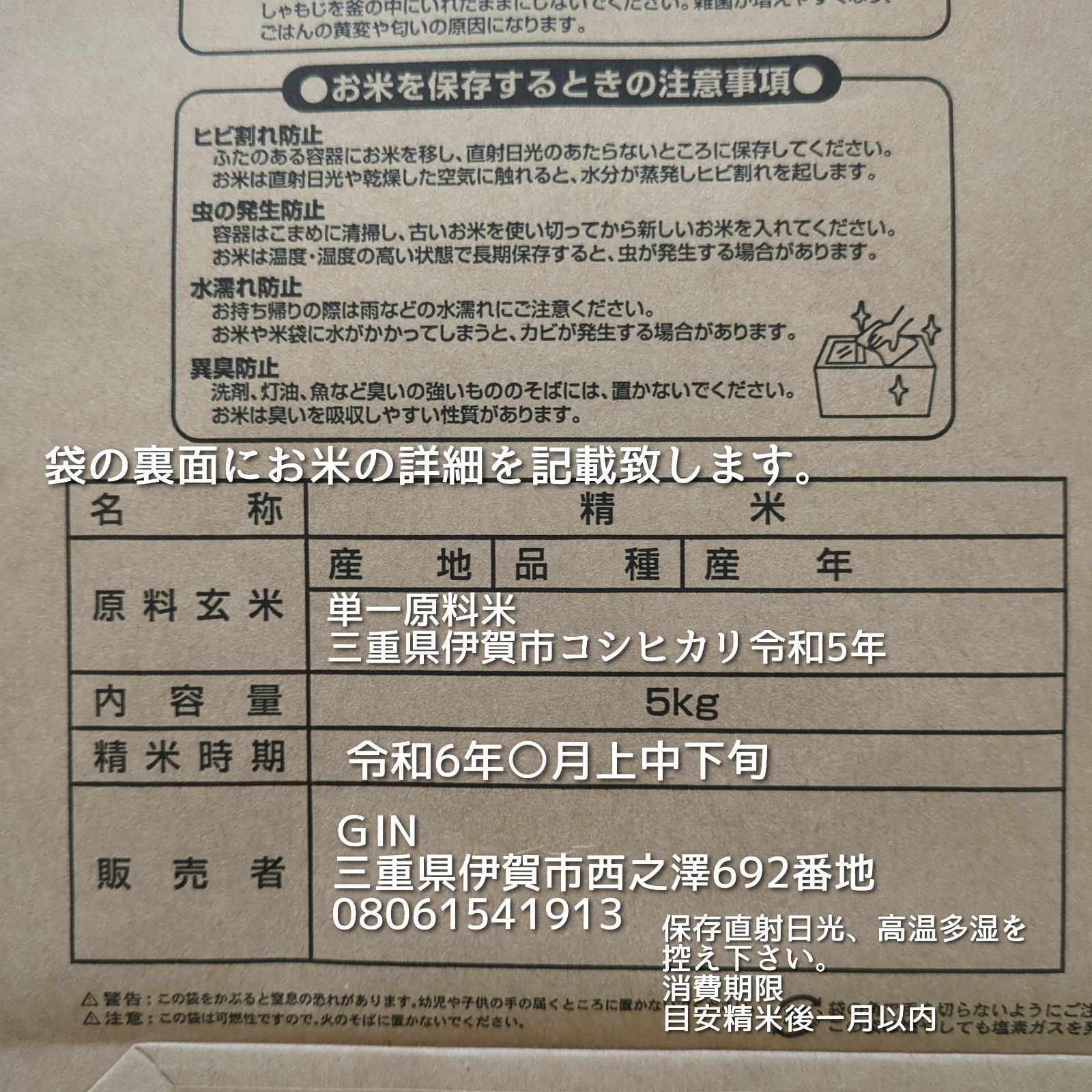 令和6年産 三重県伊賀市産コシヒカリ 30㎏ 無洗米 (送料 精米料 消費税込) - メルカリ