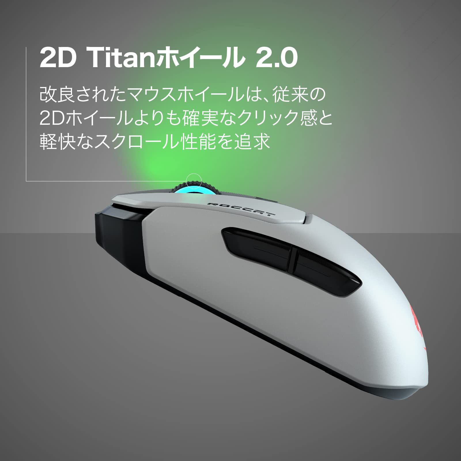 ゲーミングマウス 光学式