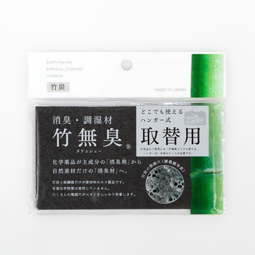 【在庫処分】（どこでも使えるハンガー式） 取替用 竹無臭