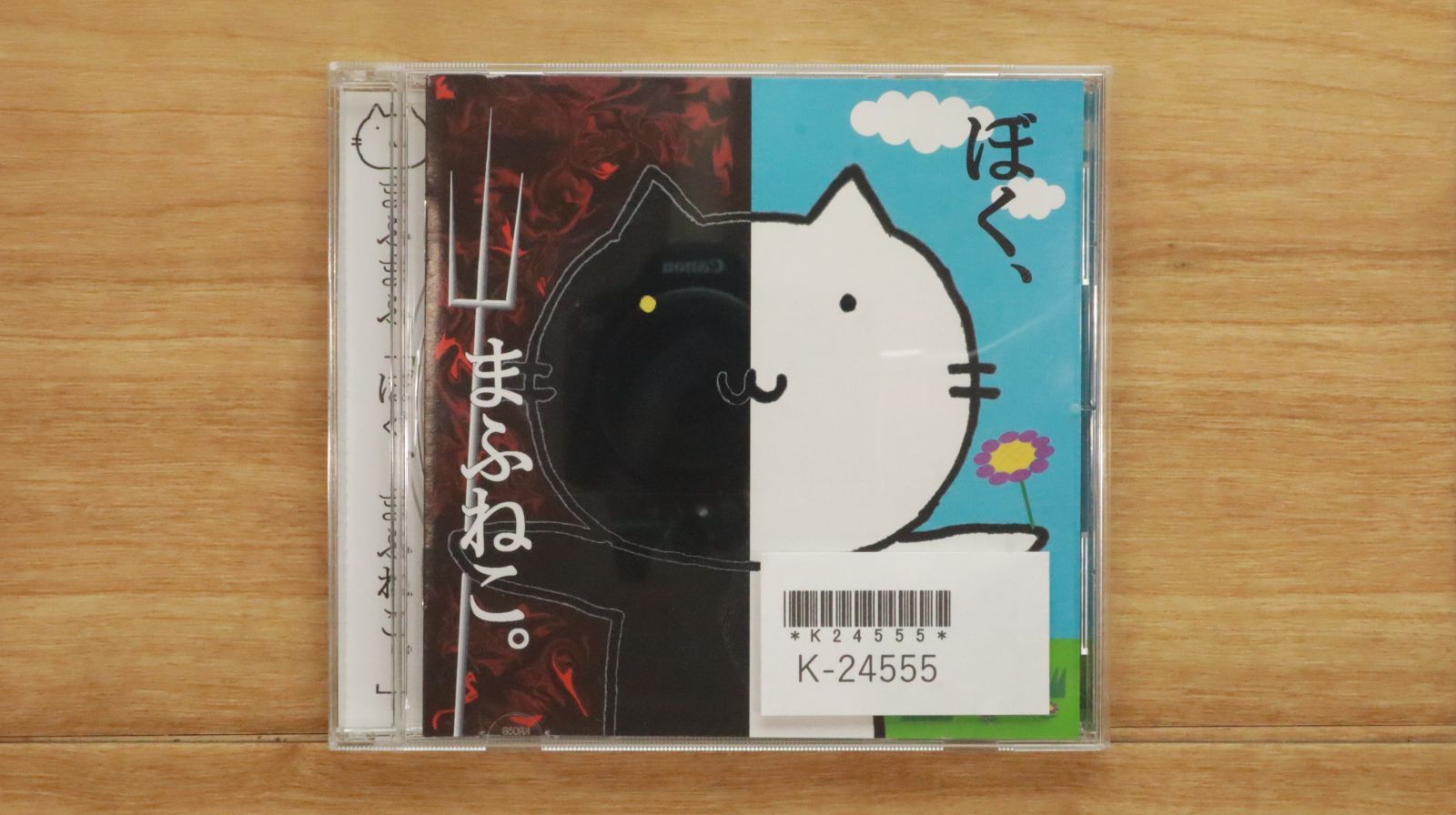 国内盤CD☆まふまふ/Mafumafu□ 「ぼく、まふねこ