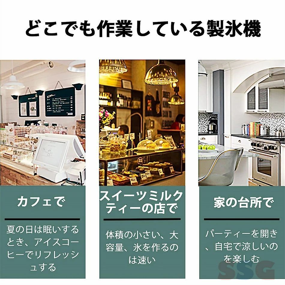 最短6分 自動製氷機