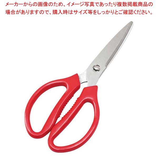 EBM ステンレス セレクトキッチンバサミ レッド