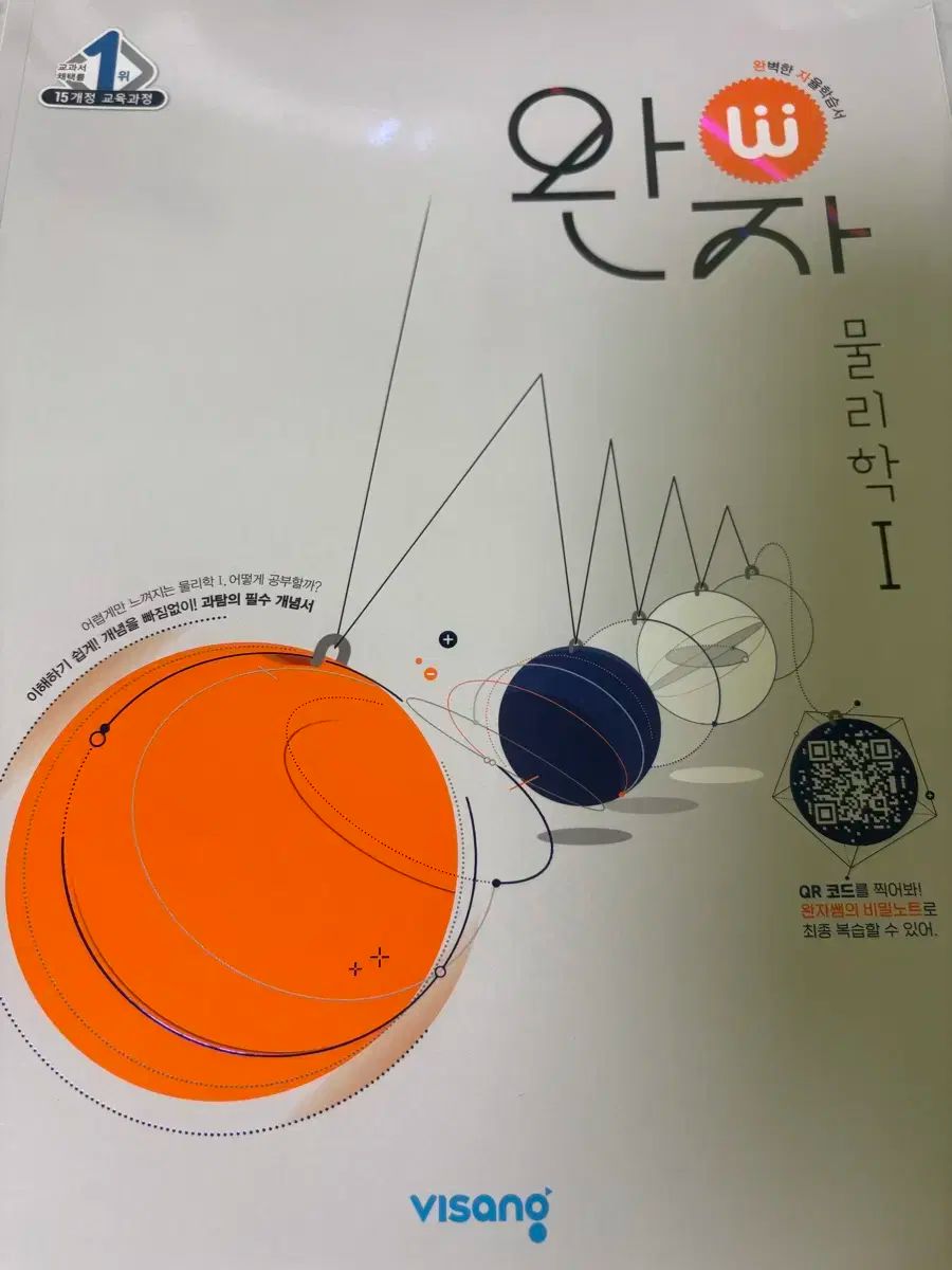 p　2本 ワンジャ 物理学 1 家禽 本