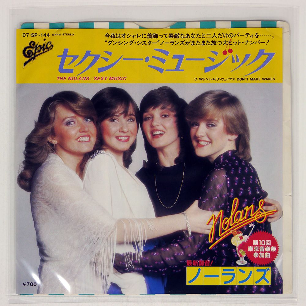 TEENSVILLE RECORDS,新品未開封,すてきなソングス,国内盤 赤盤 国内盤 MIDNIGHT SUN POPS ORCHESTRA/MOOD IN SCREEN ?/SUN