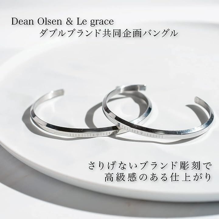 ＤＯ Ｄｅａｎ Ｏｌｓｅｎ] さり気ない輝き ペア バングル