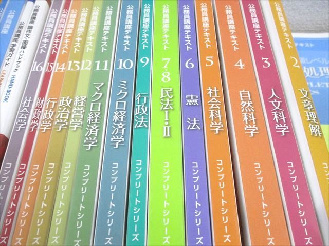 資格合格クレアール 公務員講座テキスト/過去問フォーカス 数的処理 等 2022年合格目標 状態良い多数 計34冊 ★ ☆ 000L4D 資格合格クレアール 公務員講座テキスト/過去問フォーカス 数的